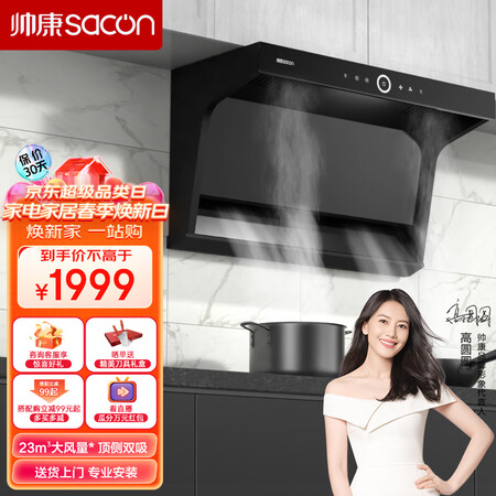 帅康Y8272和Y8273有没有区别-帅康Y8272和Y8273产品差异分析_http://www.meifudie.com_好物_第1张