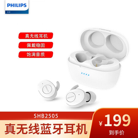 飞利浦shb2505和漫步者哪个好？有啥区别？