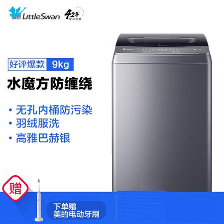 洗衣机小天鹅tb90v86wdcly与tb100-6388哪个好?区别大不大?