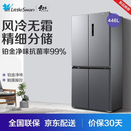 小天鹅446升十字对开门冰箱怎么样?质量好不好?