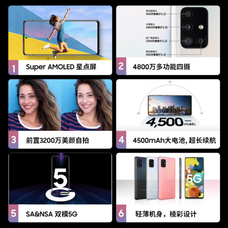 三星galaxy a51和华为nova7se哪个好？区别是什么？