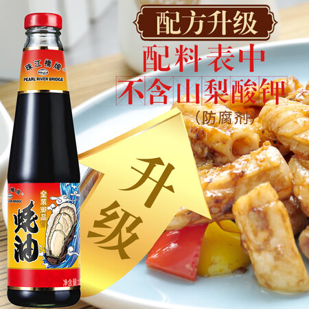 选择体验说说珠江桥牌（PEARL RIVER BRIDGE）0%添加防腐剂金装御品蚝油高端蚝汁上等蠔入手超值的吗？亲身体验内幕曝光！