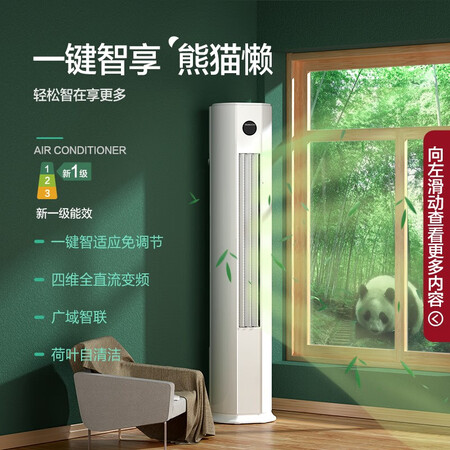 长虹(KFR-72LW/ZDTTW1+R1)怎么样?好不好用?