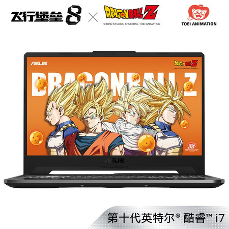 华硕飞行堡垒8龙珠定制版怎么样?上档次吗?