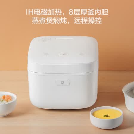 米家ih电饭煲和米家电饭煲哪个好?区别大不大?