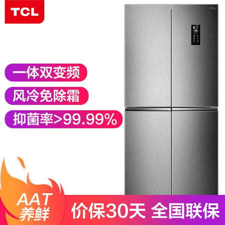 TCL 480升 双变频十字对开多门冰箱怎么样？谁用过评价？