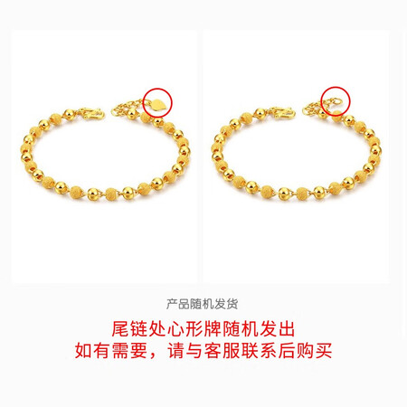 讨论使用六桂福珠宝足金999光砂珠黄金手链女心动手链送女友妈妈礼物情人节礼物 6.真实反馈如何？用了两星期感受分享！