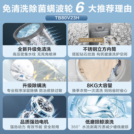 小天鹅tb80v23h与美的mb90v37e哪个好用_http://www.meifudie.com_好物_第2张