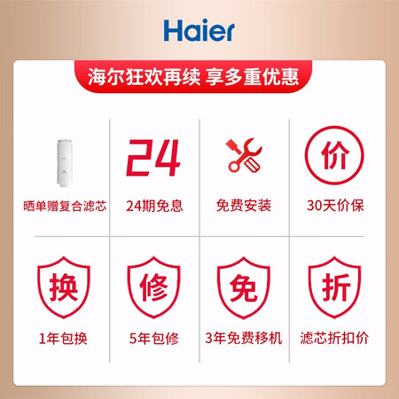 海尔 家用净水器云净HRO4H98-2怎么样？质量好吗？