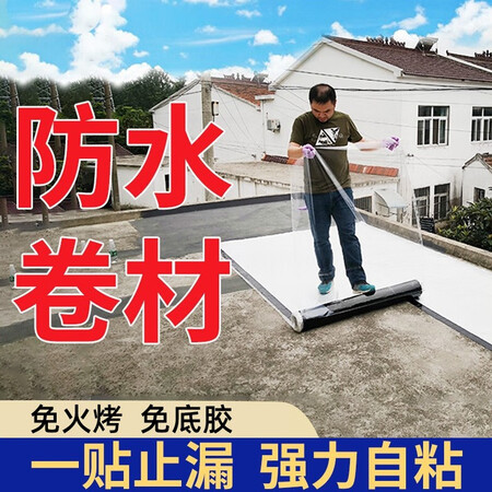 沃特浦防水卷材评测入手好不好-沃特浦防水卷材真实用户感受_http://www.meifudie.com_好物_第3张