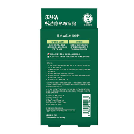 入手使用说说曼秀雷敦痘贴套装评测反馈如何？看看三个月心得分享！