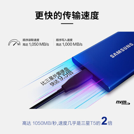 口碑评测三星（SAMSUNG） 三星T7 touch移动固态硬盘（PSSD）NVM真实体验爆料？到手满意的很！