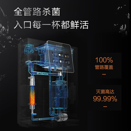 COLMO EVO系列净水器套装800G反渗透净水机RA08+B18怎么样?评测好吗?