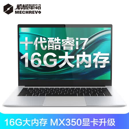机械革命S3和S2哪个好?区别有没有?