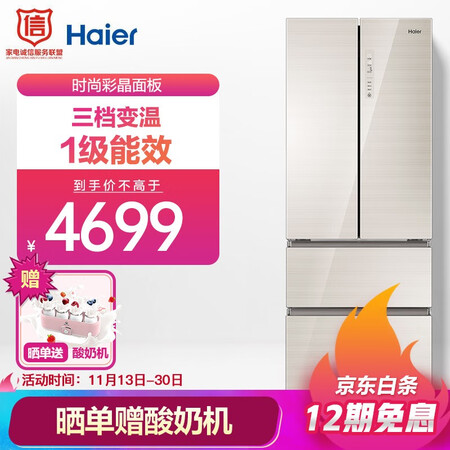 海尔bcd-449wdco和bcd-412哪个好?有啥区别?
