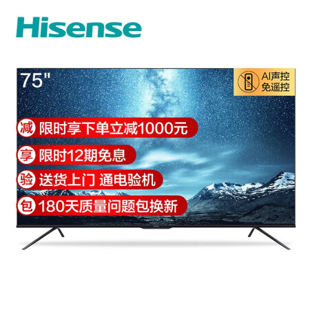 平板电视海信75e7f和tcl75p9哪个好？有区别没有？