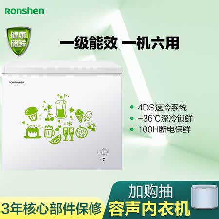容声205升冰柜BDBC-205MB怎么样?上档次吗?