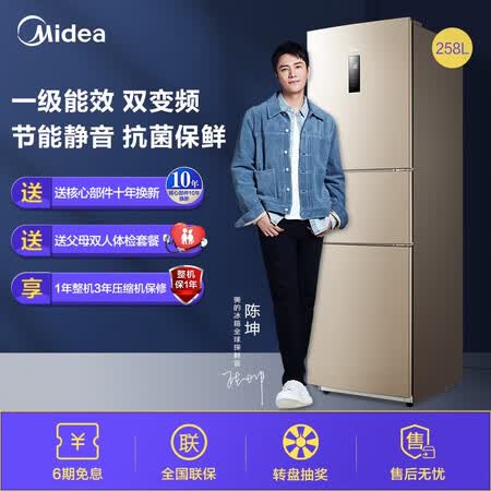 美的bcd-258wtpzm(e)与bcd-213tm(e)哪个好?有什么区别?