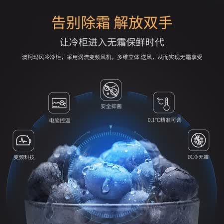 澳柯玛372升风冷无霜冰柜怎么样?评价好吗?
