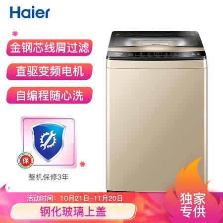 洗衣机海尔xqb100-bz979u1和8518BZ51哪个好？区别有没有？