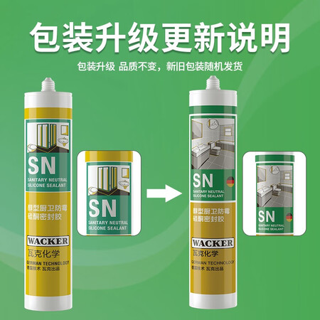 探索分析瓦克（WACKER）玻璃胶防霉防水醇型固化环保中性硅酮厨卫质量到底好不好？质量好吗新手必看！！