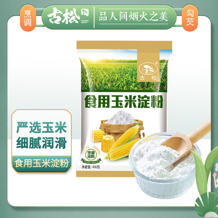 良心分析古松烹调淀粉400g用户评价如何？买前不看后悔！