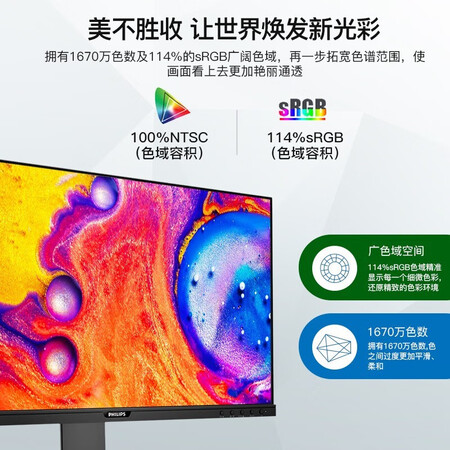 显示器飞利浦245b9n和245e1哪个好?区别有吗?