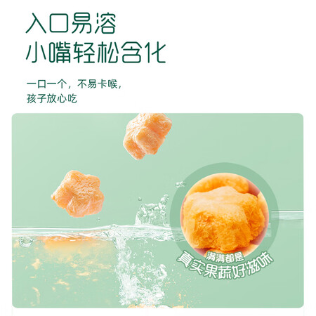 深入评测英氏果蔬溶溶豆（胡萝卜苹果味）入手超值的吗？评测一个月感受分享！