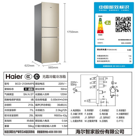 海尔595WFPB冰箱怎么样？做工如何？