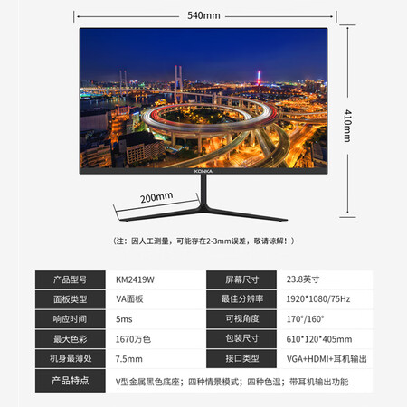 康佳23.8英寸 三边微边框75HZ显示器KM2419W怎么样?好不好用?