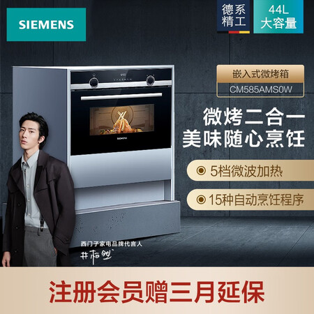 嵌入式蒸烤箱西门子cm585和hb313哪个好?区别有吗?