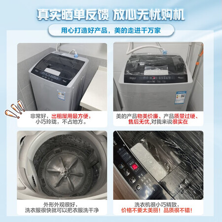 美的MB55V35E洗衣机怎么样？口碑如何？