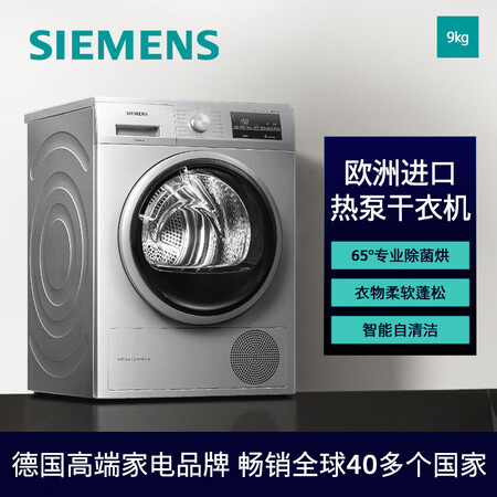 西门子WT47W5681W怎么样？好不好？