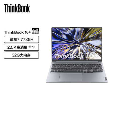 联想ThinkBook16+锐龙版笔记本电脑真实用户反馈解析_http://www.meifudie.com_好物_第2张