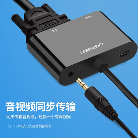 比较解密绿联（UGREEN）HDMI转VGAHDMI二合一转换器 4K高清视频转接头 电脑笔记质量真的好不？评测三星期真相分享！