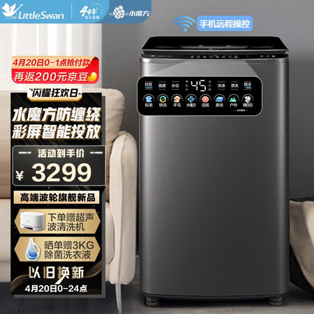 小天鹅TB100MUIT评价真实好吗-小天鹅TB100MUIT真实使用感受_http://www.meifudie.com_好物_第1张