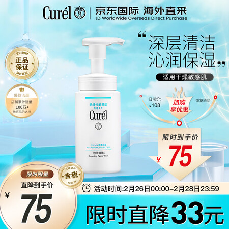 良心评测说说珂润洁面泡沫感受如何？使用测评报告曝光！！