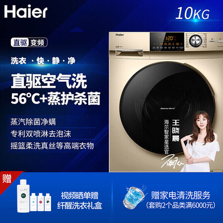 海尔eg10014hb709g和eg10014hb969g哪个好?区别大吗?