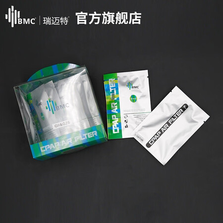 入手说说瑞迈特BMC呼吸机过滤棉好不好用？内幕剖析评测！！