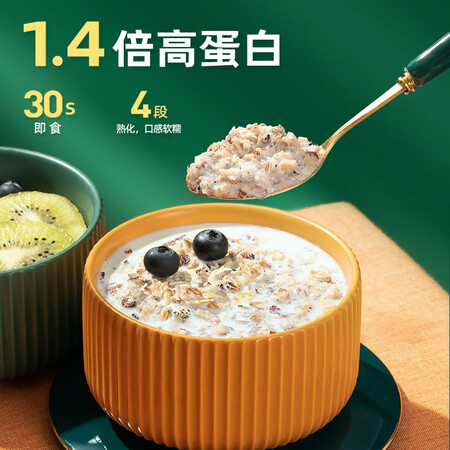 请教说说西麦 5黑谷物燕麦片 即食五黑燕麦片 营养速食早餐食品  牛奶好搭档 即食还不错吗？用户实话实说！