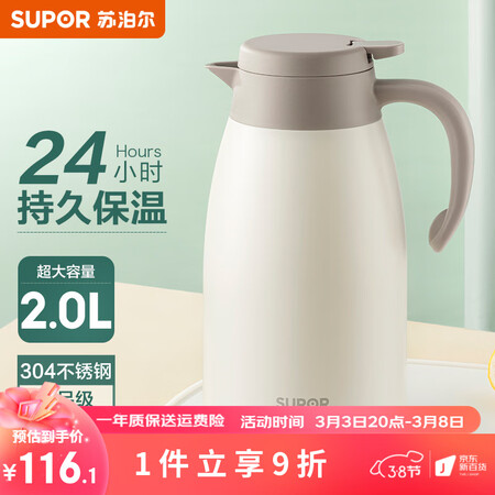 全方位吐槽苏泊尔（SUPOR） 保温壶家用大容量水壶304不锈钢真空保温瓶热水使用后评价好吗？使用一个月心得分享！