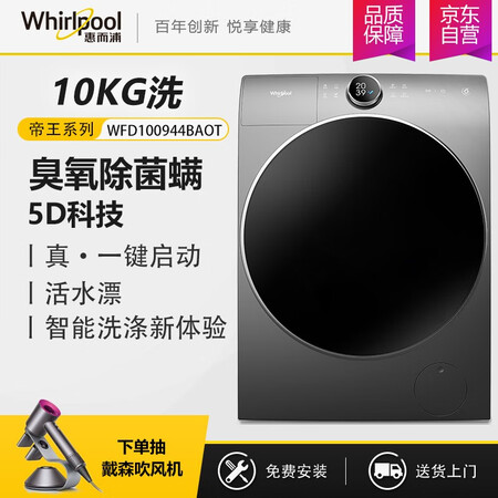 洗衣机惠而浦wfd和wdd哪个好?有区别吗?