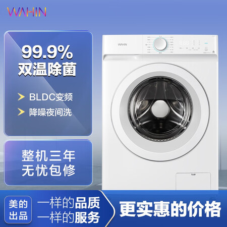 已经入手爆料华凌 美的出品 洗衣机滚筒洗衣机全自动 10公斤大容量真实感受如何？老司机良心点评！