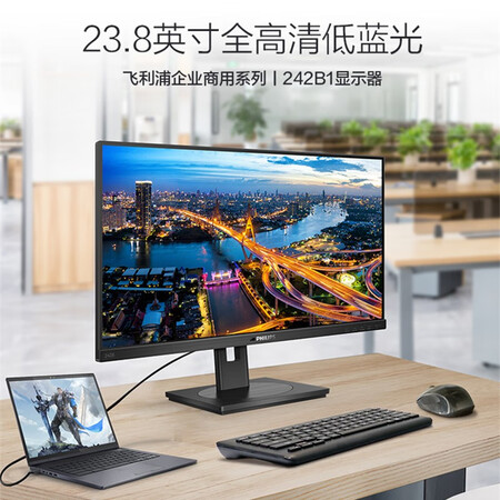 飞利浦 23.8英寸显示器 IPS屏242B1怎么样?口碑如何?