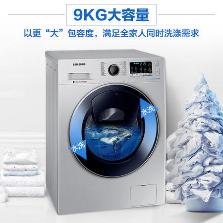 三星9公斤滚筒洗衣机WW90K5410USSC怎么样？好不好用？