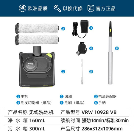 BEKOVRW 10928 VB吸尘器怎么样?评价好吗?