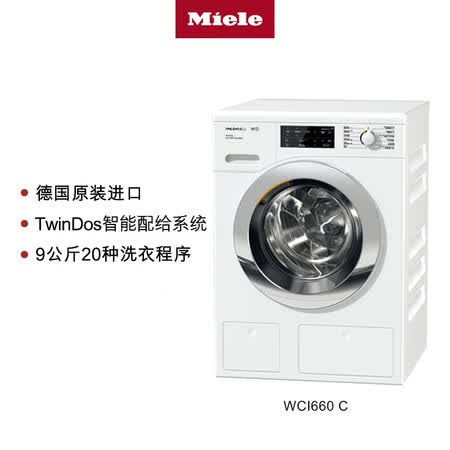 美诺 9公斤滚筒洗衣机WCI660 C怎么样?质量好吗?