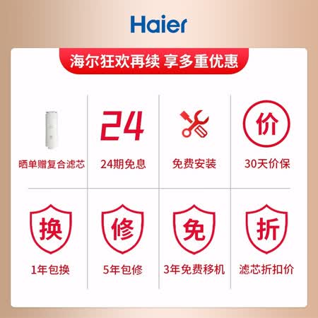 海尔 家用净水器800G直饮机云净HRO8H98-怎么样?属于什么档次?