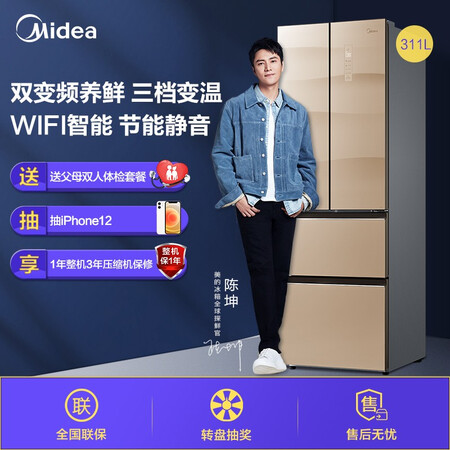 美的bcd552wkpmq与e哪个好?有何区别?