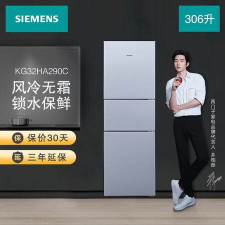 西门子kg32ha290c和kg32ha26ec哪个好?区别是?